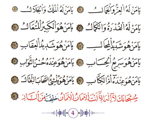 Cevşen (Arapça-Türkçe)