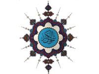 Cevşen (Arapça-Türkçe)