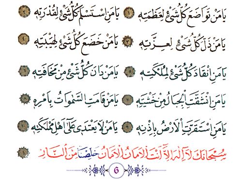 Cevşen (Arapça-Türkçe)