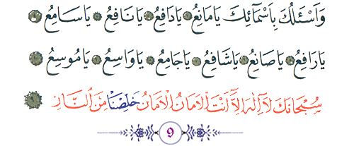 Cevşen (Arapça-Türkçe)